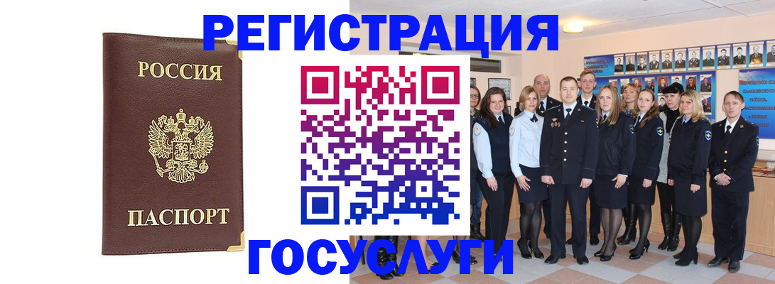 миграционный учет в Сланцах