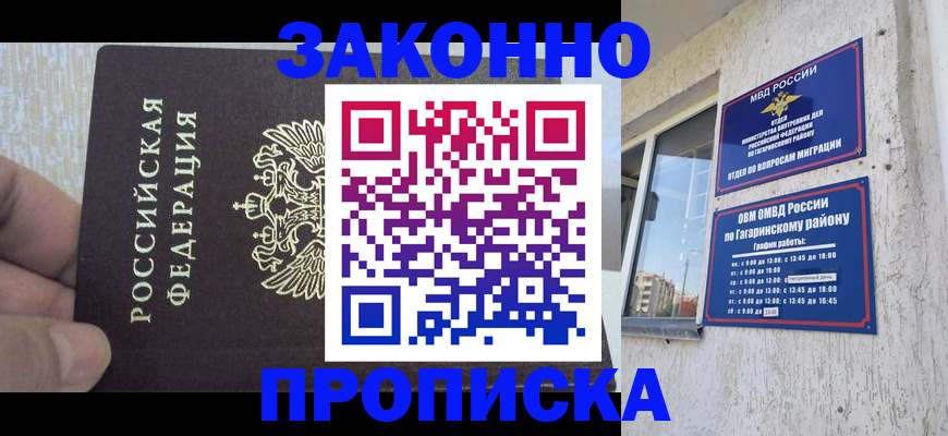 временная регистрация в квартире в Сланцах