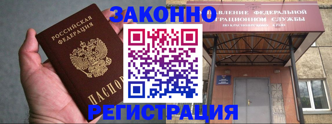 прописка ребенка в Сланцах